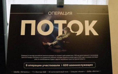 Участники операции «Поток» не получили ни выплат, ни наград — бойцы обратились за справедливостью