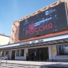 В программу кинопоказов «Новгородского лета» внесли изменения