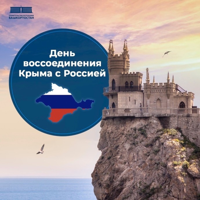 Премьер-министр Башкирии напомнил о важной дате
