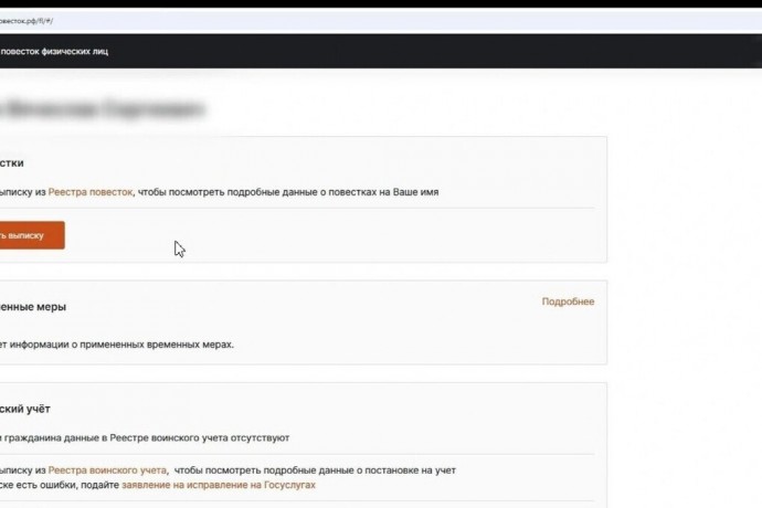 Электронный реестр повесток заработал по всей стране