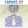 Правительство РФ разработало правила регистрации доменных имен в стране