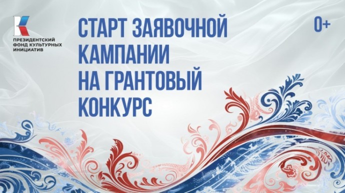 Новгородская область — один из лидеров конкурса ПФКИ