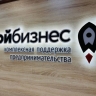 Число субъектов малого и среднего бизнеса в Ярославской области увеличилось более чем на тысячу