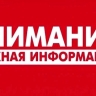 В Беловском районе Курской области обстреливают дорогу между сёлами