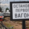 В Подмосковье подростки с молотком и ножом напали на пассажиров электрички