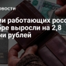 Пенсии работающих россиян в декабре выросли на 2,8 тысячи рублей
