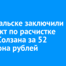 В Байкальске заключили контракт по расчистке русла Солзана за 52 миллиона рублей