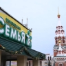 «Универсам» на ул. Борчанинова купил пермский застройщик