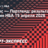 «Портленд» победил «Финикс» в плей-ин, у Авдии 41 очко и 12 передач