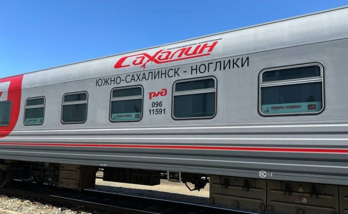 Сахалинцам предлагают прокатиться в ретропоезде Победы 1 мая