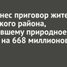 Суд вынес приговор жителю Иркутского района, похитившему природное золото на 668 миллионов рублей