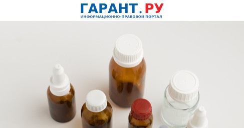 Как правильно проводить закупки не включенных в перечень ЖНВЛП лекарственных форм