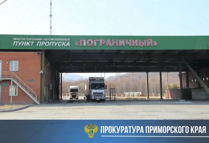 Плати или будет хуже. В Приморье с грузоперевозчика вымогали деньги за переход границы