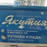 «Якутию» оштрафовали за оголодавших пассажиров задержавшегося рейса в Улан-Удэ