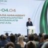 Александр Новак выступил на пленарном заседании международного форума «Абхазия – инвестиции в будущее»