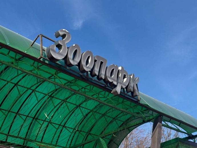 Пермский зоопарк прекратит работу на ул. Монастырской 13 июля