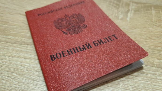 В Петербурге отправили под стражу гражданина, обвиняемого в покупке военного билета