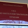 Суд признал обозначение "Столото" общеизвестным в РФ на имя ТК "Центр"