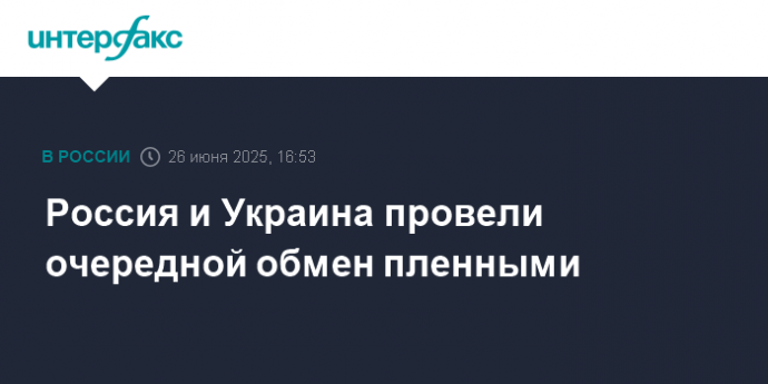 Источник сообщил об очередном обмене пленными между РФ и Украиной