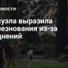 Венесуэла выразила соболезнования из-за наводнений