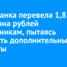 Ангарчанка перевела 1,8 миллиона рублей мошенникам, пытаясь получить дополнительные выплаты
