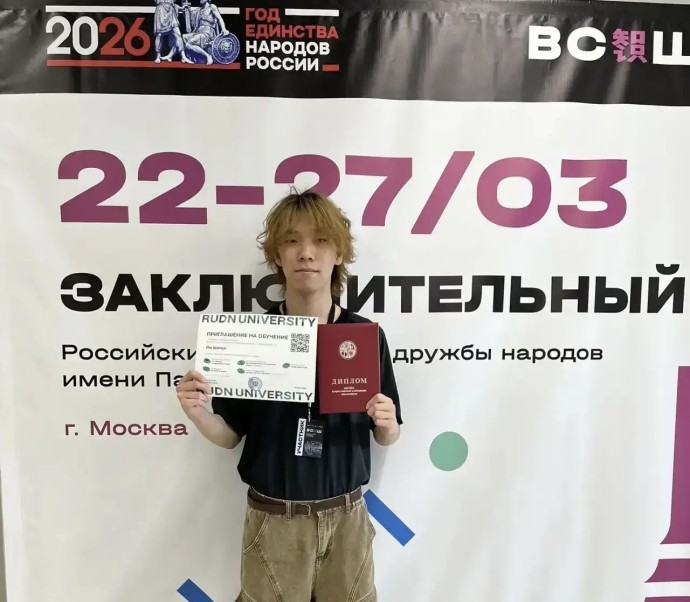 Школьник из Якутии второй год подряд стал призером всероссийской олимпиады по китайскому языку