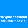 В Маньчжурии проходит 22-й Фестиваль льда и снега