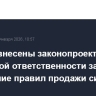 В Думу внесены законопроекты об уголовной ответственности за нарушение правил продажи сим-карт