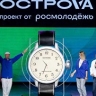 Путин: форум "ОстроVa" предоставляет молодежи возможности для реализации проектов