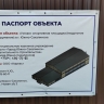 В Дальнем начали строить умную спортивную площадку
