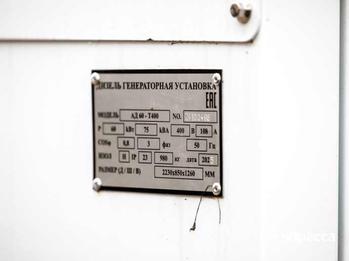 Белгородский губернатор рассказал о новой партии генераторов