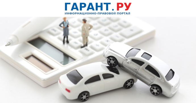 Автомобилистам упростили порядок получения страховой компенсации по ОСАГО Автомобилистам упростили порядок получения страховой компенсации по ОСАГО