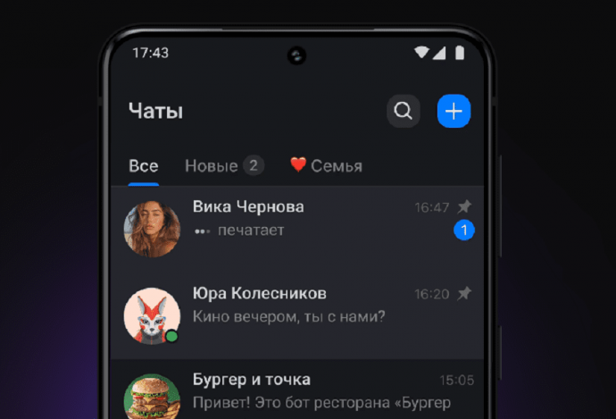 Президент России поддержал создание национального мессенджера