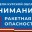 При ракетной опасности дети в школах Курской области должны покидать классы