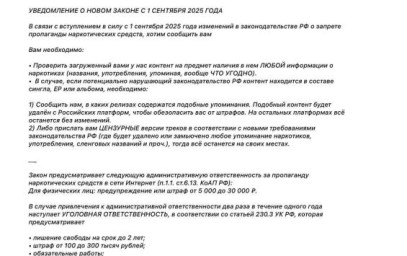 Музыкальные лейблы потребовали от артистов удалить или переписать треки с упоминанием наркотиков