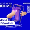 Проект Знание.Игра проводит еженедельные интеллектуальные онлайн-викторины для школьников и студентов колледжей