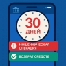 Банки обяжут возвращать украденные деньги клиентам за месяц