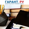 До 20 апреля вузы должны отчитаться за 2024 год по форме ВПО-2