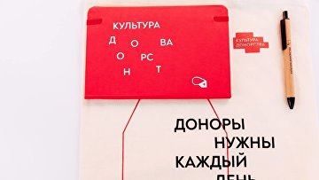 РКК запускает мотивационную программу для регулярных доноров крови