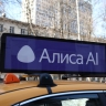 «Яндекс» внедрил переключение между диалогом с Алисой AI и поисковой выдачей