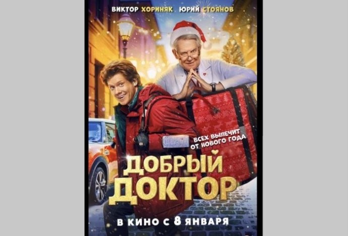 Врачебная тайна "Доброго доктора"