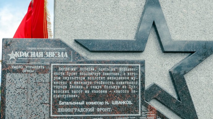 Александр Беглов: Строительство мемориального комплекса на Пулковских высотах планируется начать в первой половине 2026 года