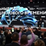 Мордовия предложила множество инициатив на форум «Сильные идеи для нового времени»