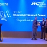 Банк «Санкт-Петербург» наградил победителей премии «Малый бизнес – Большие возможности»