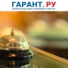 Россияне получили возможность заселяться в гостиницу по загранпаспорту и правам