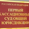 Кассация защитила владельца участка от его изъятия по лицензии недропользователя