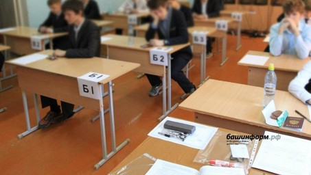ЕГЭ по физике на 100 баллов сдали 12 выпускников из Уфы