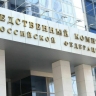 В Следственном комитете назвали организаторов теракта в «Крокус Сити Холле»