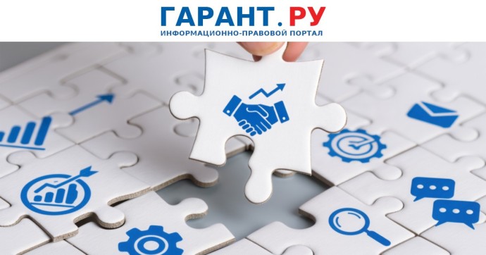 Порядок выплаты действительной стоимости доли в ООО при выходе из него уточнили