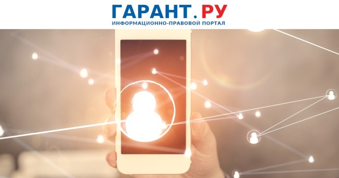 Минцифры России сообщило о тестовом запуске цифрового ID в мессенджере Мах